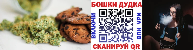 купить   Данков  Печенье с ТГК конопля 