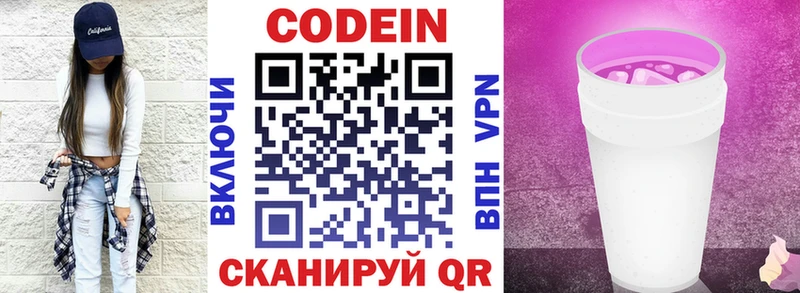 Кодеин Purple Drank  Данков 