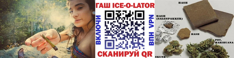 ГАШИШ Ice-O-Lator Данков