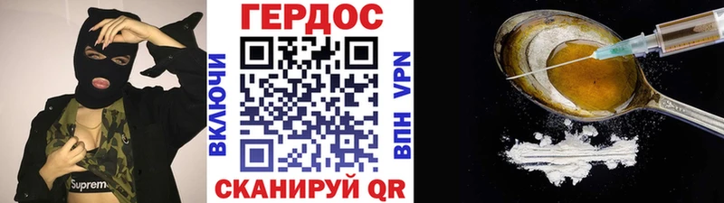 Героин Heroin  MEGA ONION  Данков 