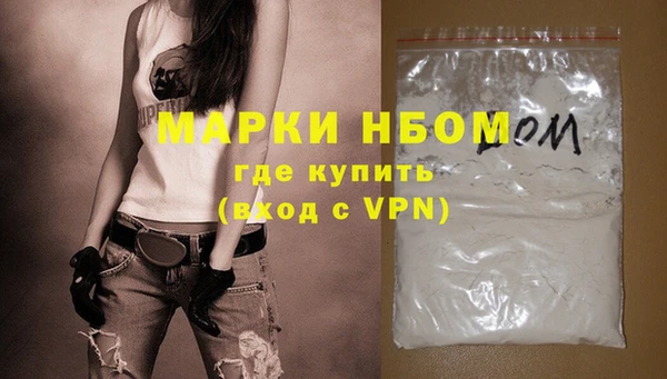марки nbome Бородино