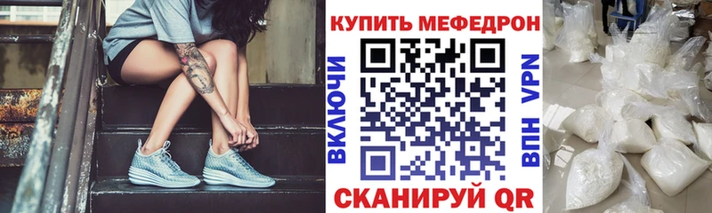 Мефедрон mephedrone Данков