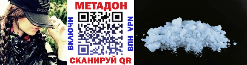 МЕТАДОН methadone  Данков 